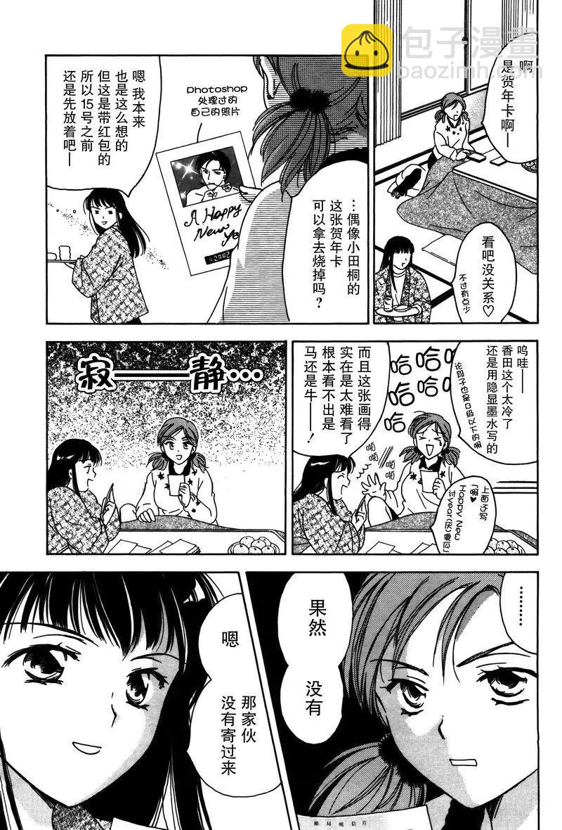 《女子高生GirlsHigh》10 第8页