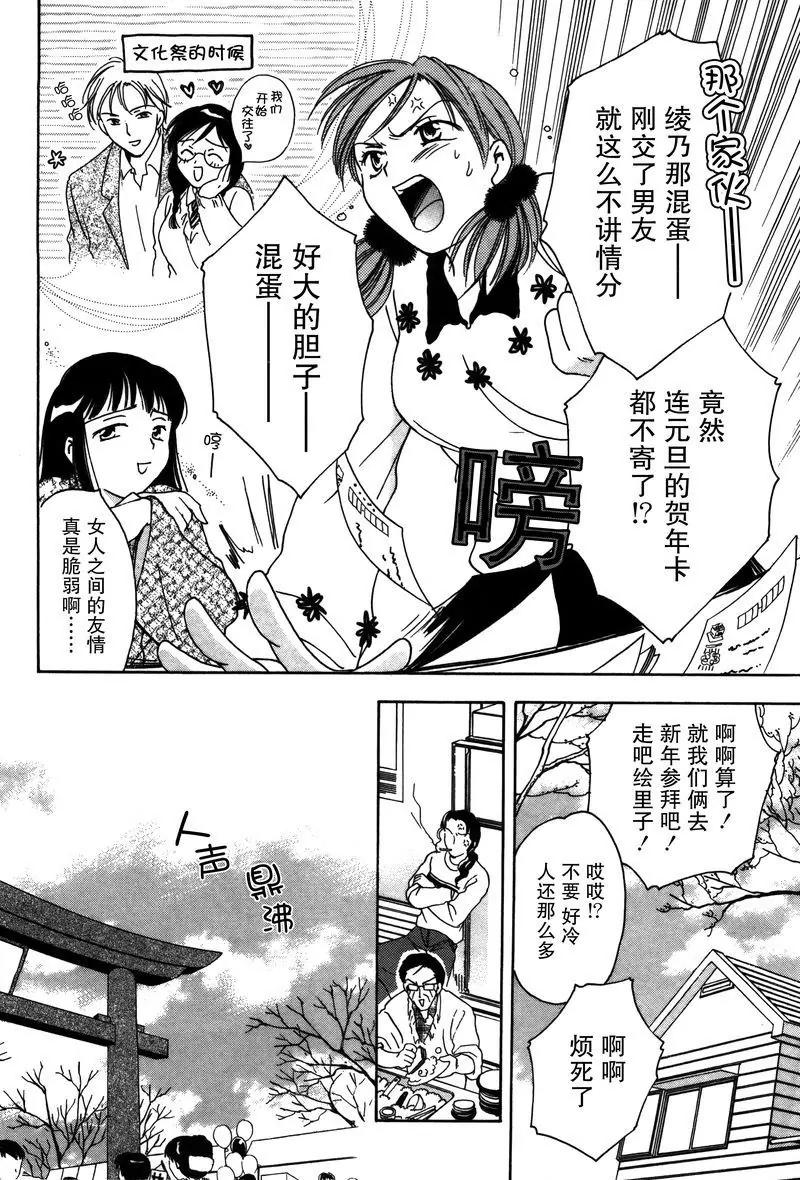 《女子高生GirlsHigh》10 第9页