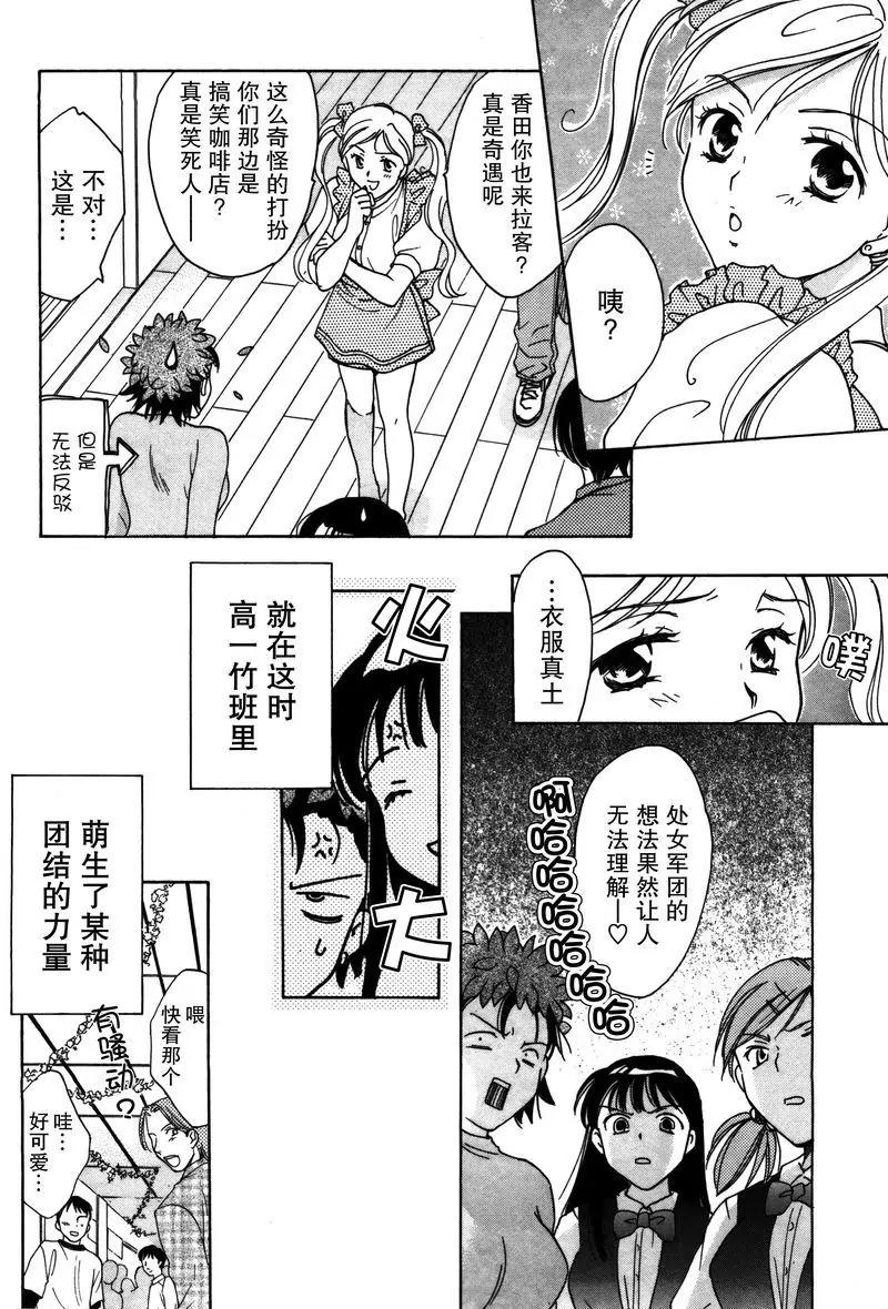 《女子高生GirlsHigh》8 第10页
