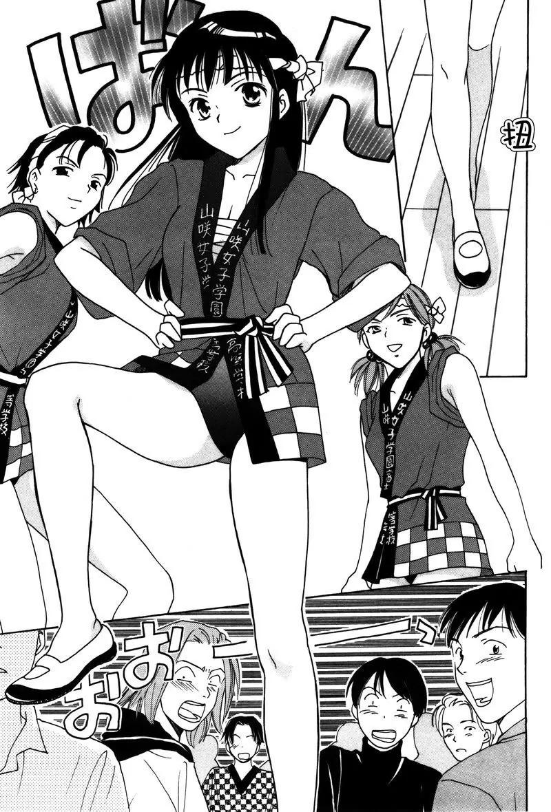《女子高生GirlsHigh》8 第11页