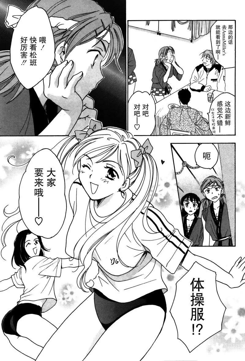 《女子高生GirlsHigh》8 第13页