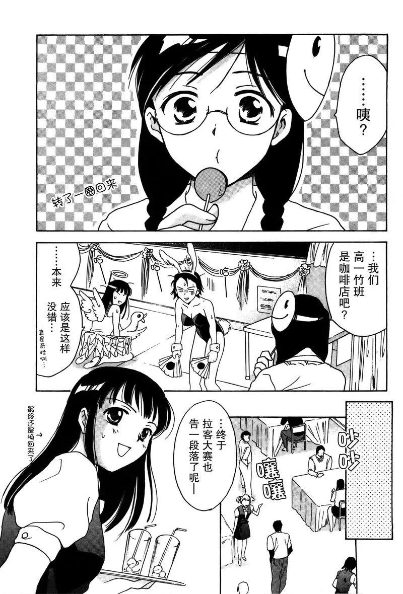 《女子高生GirlsHigh》8 第15页