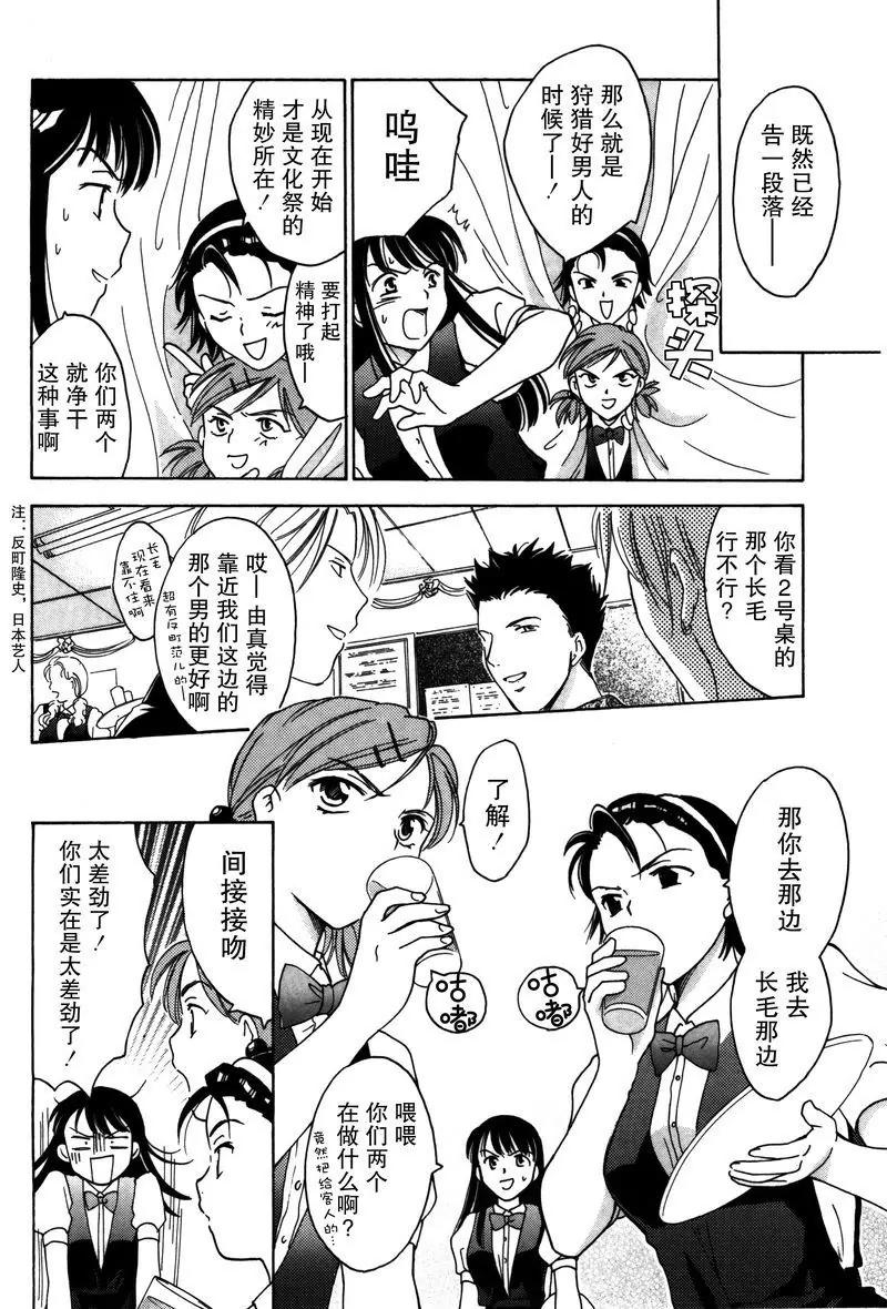 《女子高生GirlsHigh》8 第16页