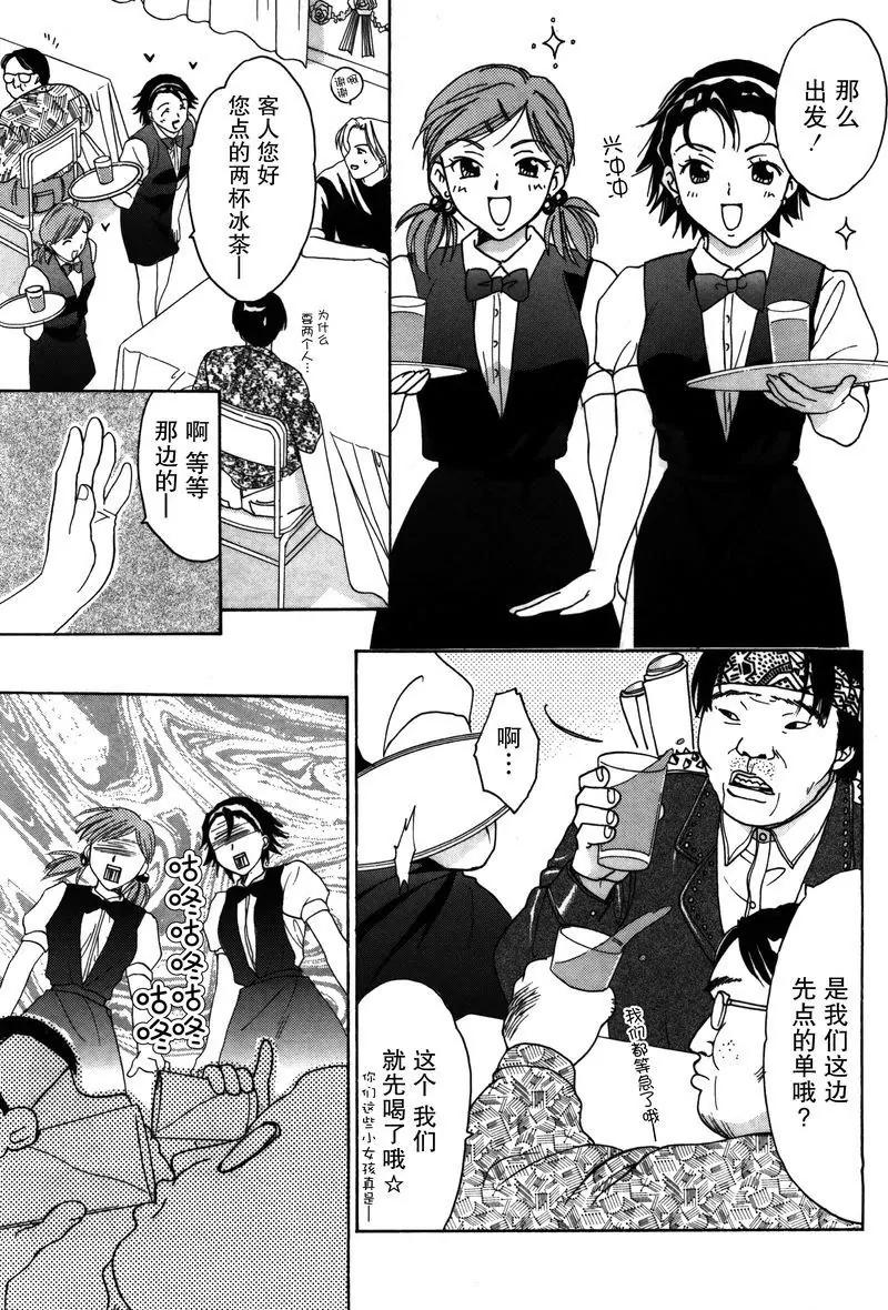 《女子高生GirlsHigh》8 第17页