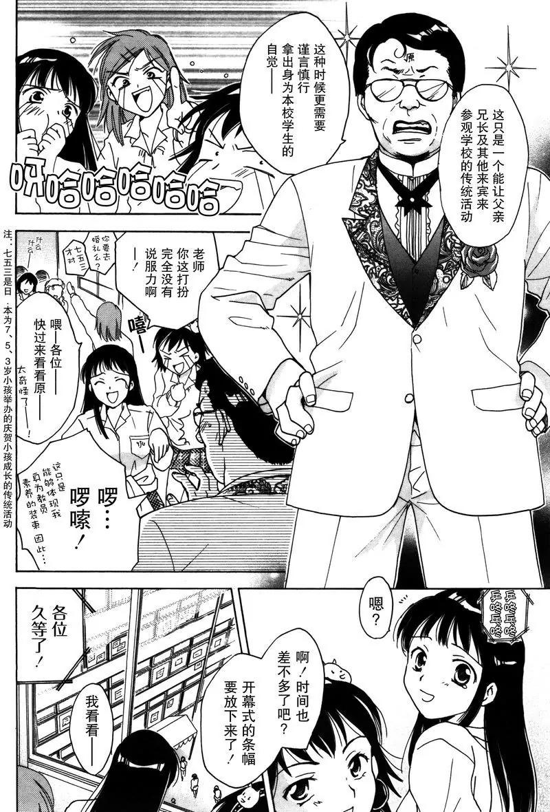《女子高生GirlsHigh》8 第4页