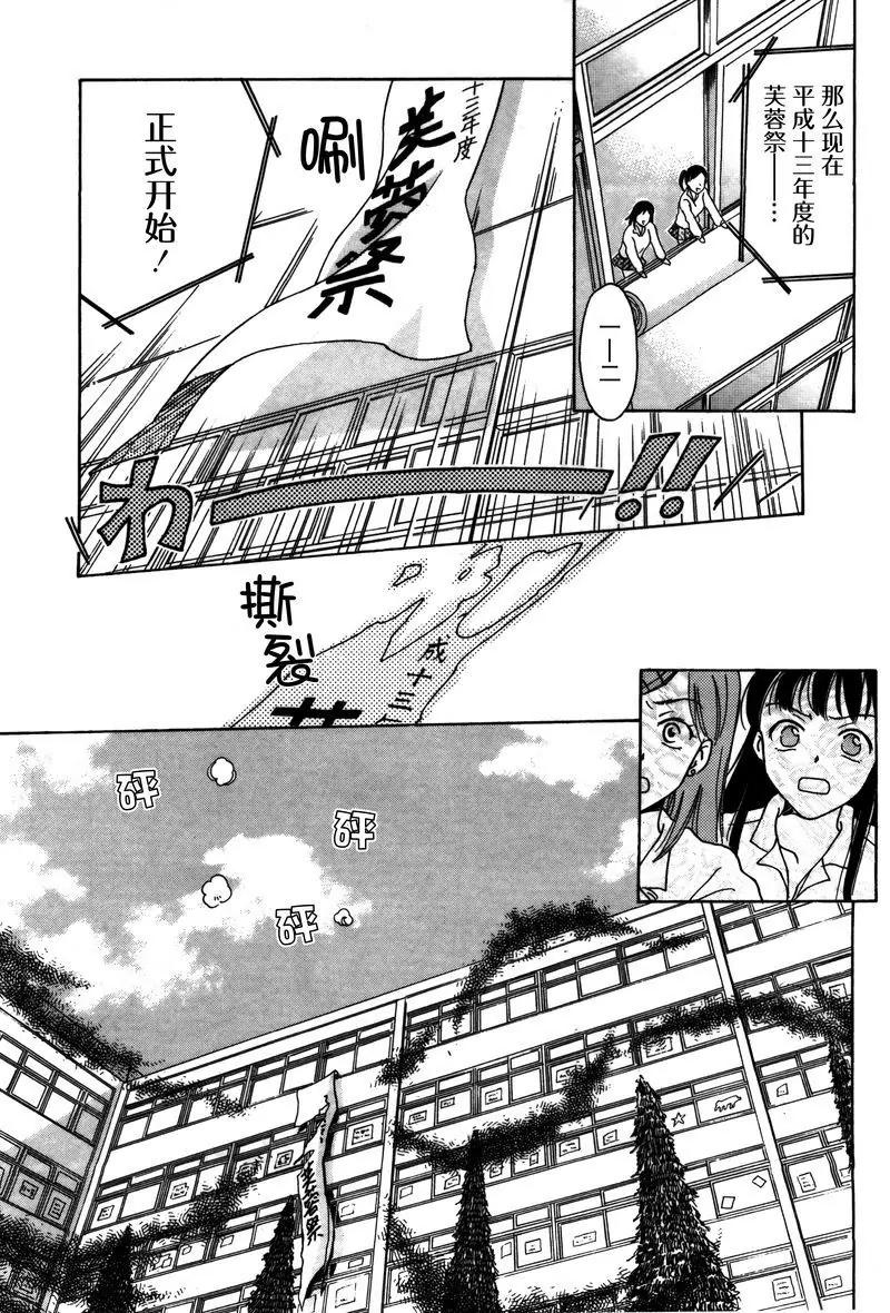 《女子高生GirlsHigh》8 第5页