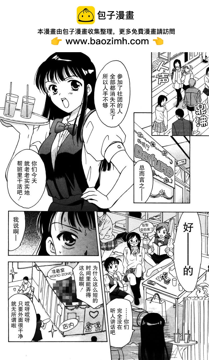 《女子高生GirlsHigh》8 第6页
