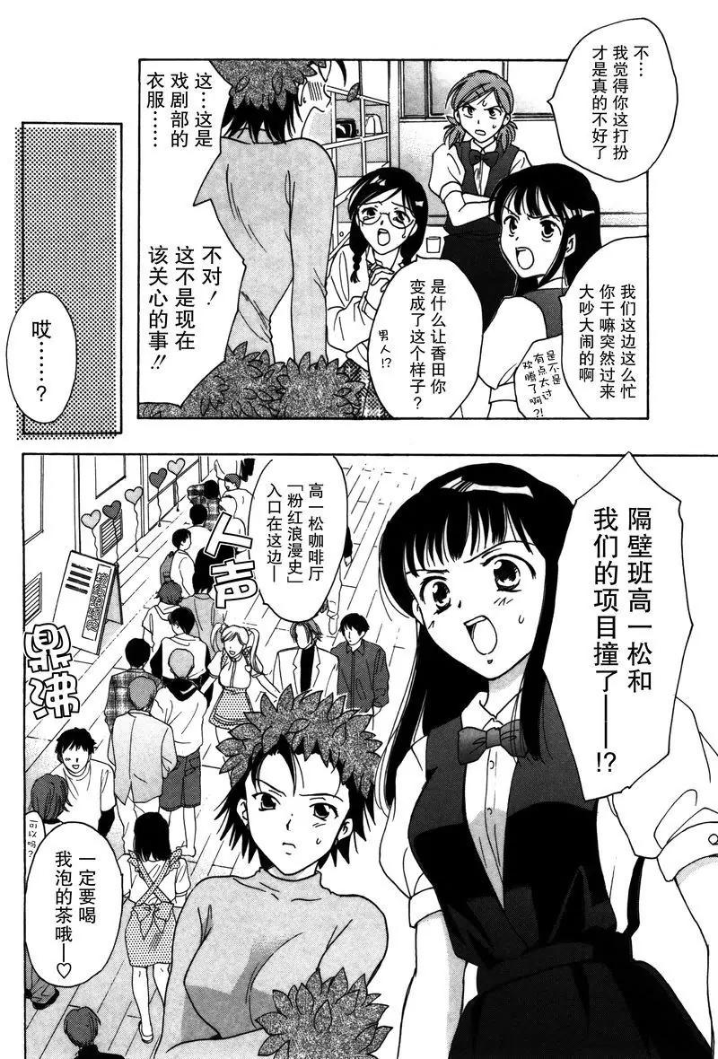 《女子高生GirlsHigh》8 第8页