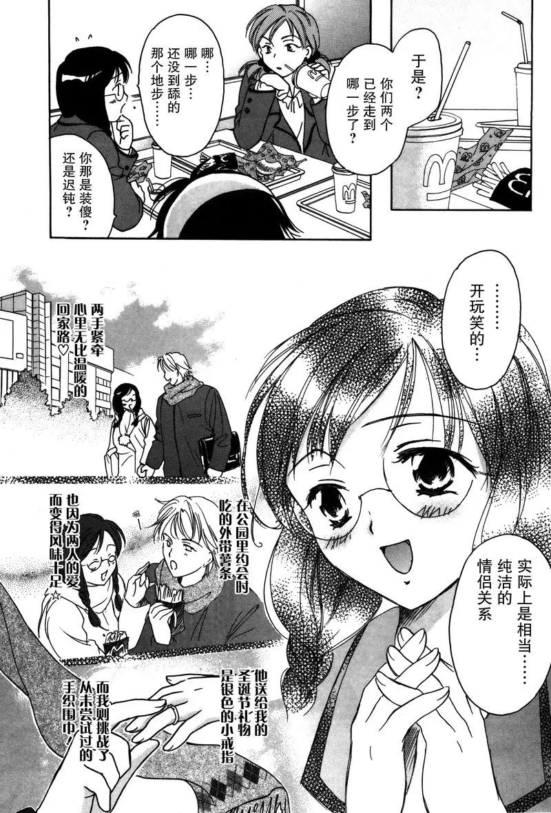 《女子高生GirlsHigh》11 第11页