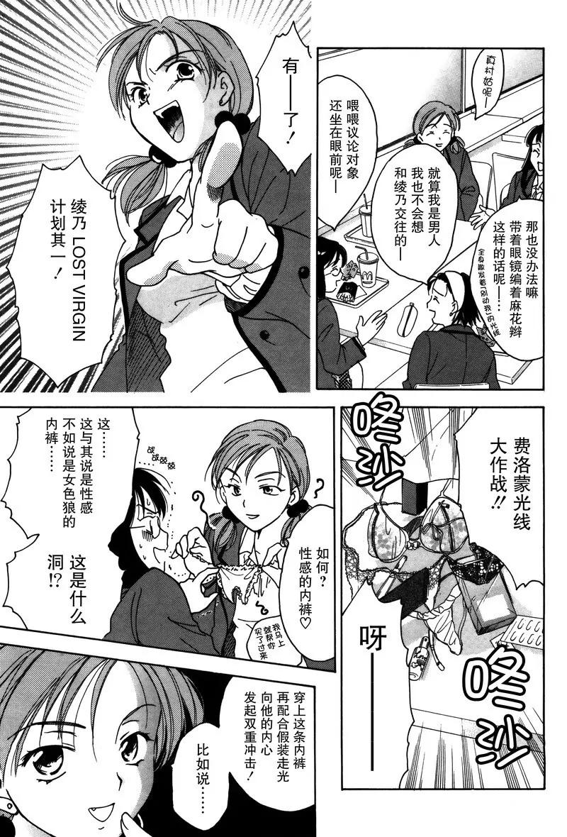 《女子高生GirlsHigh》11 第13页