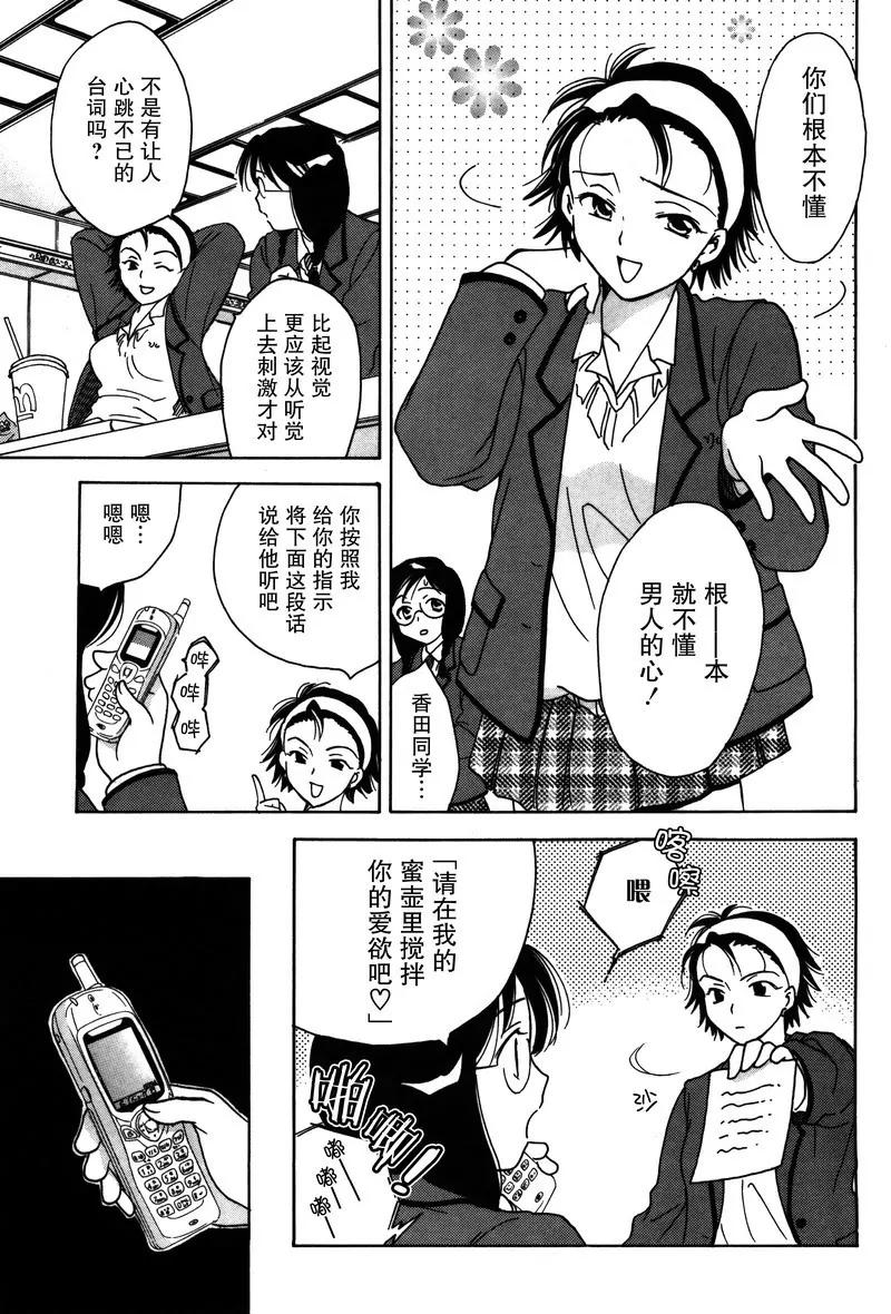 《女子高生GirlsHigh》11 第15页