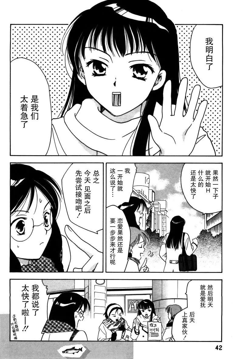 《女子高生GirlsHigh》11 第18页