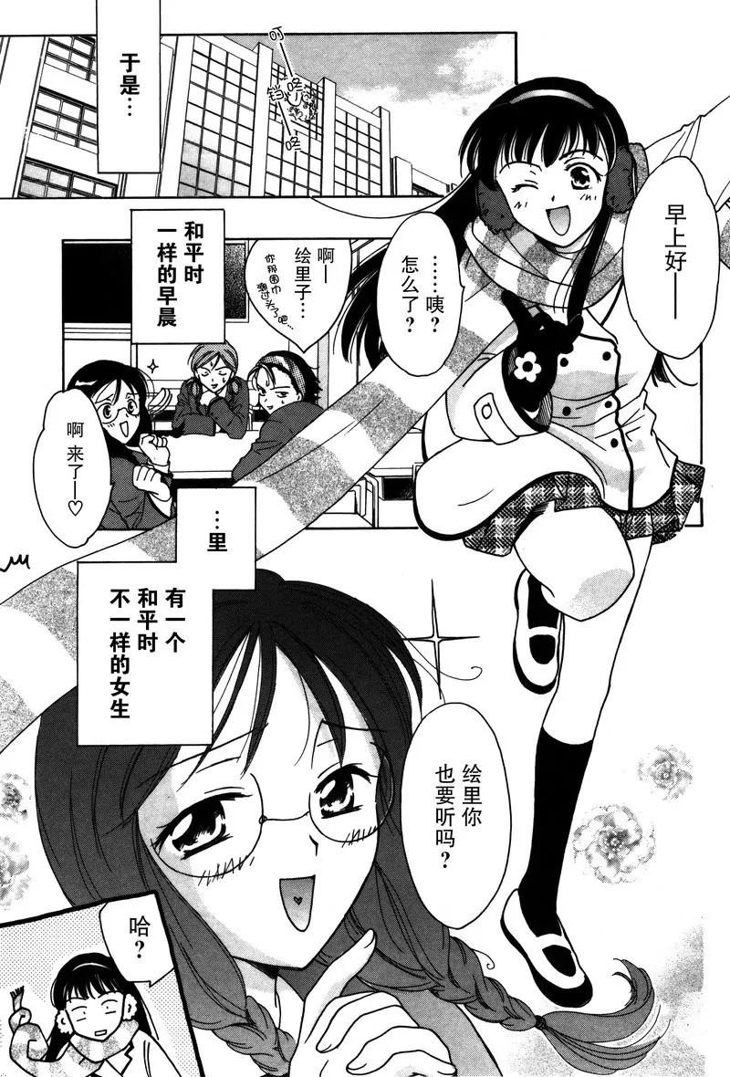 《女子高生GirlsHigh》11 第19页