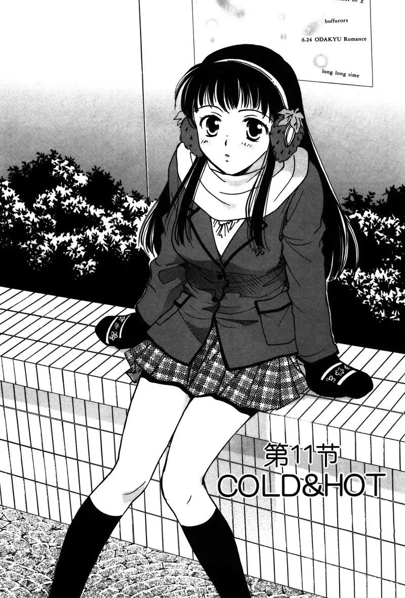 《女子高生GirlsHigh》11 第1页