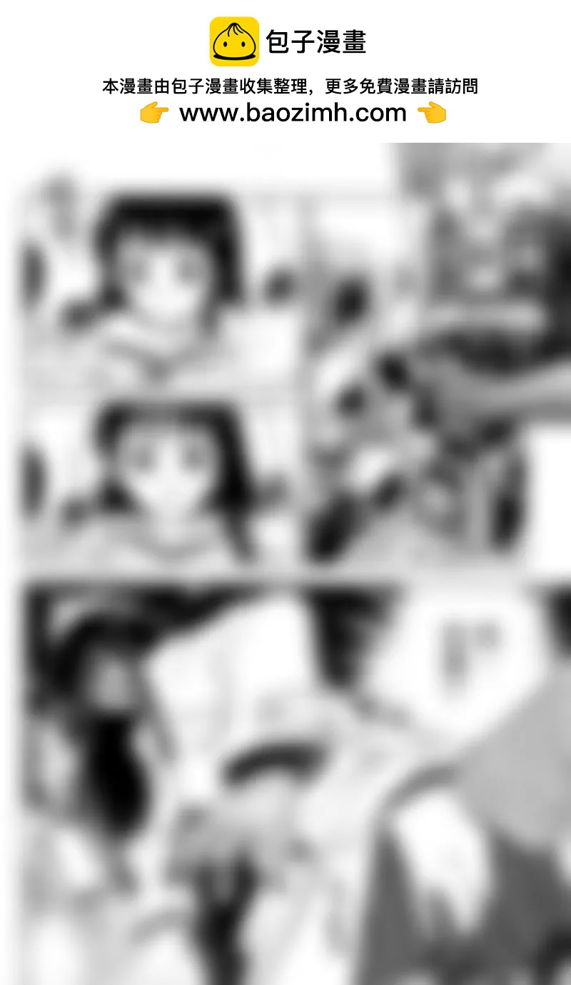 《女子高生GirlsHigh》11 第2页