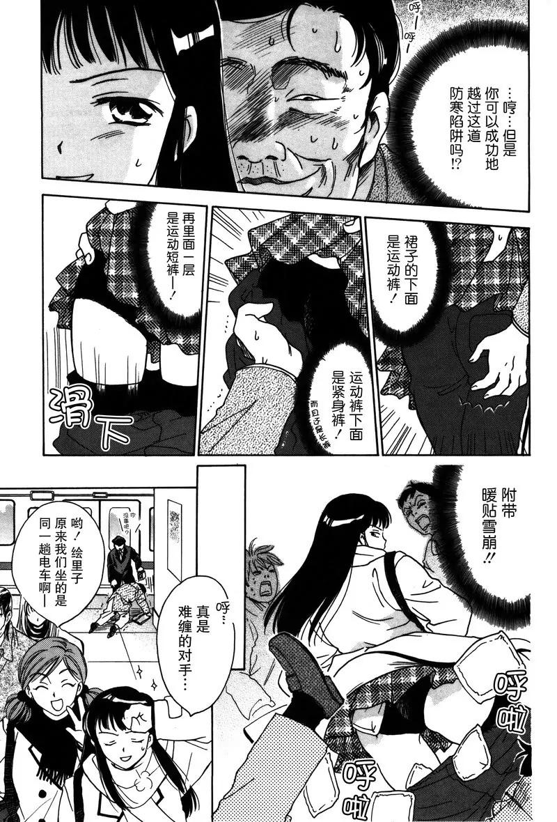 《女子高生GirlsHigh》11 第3页
