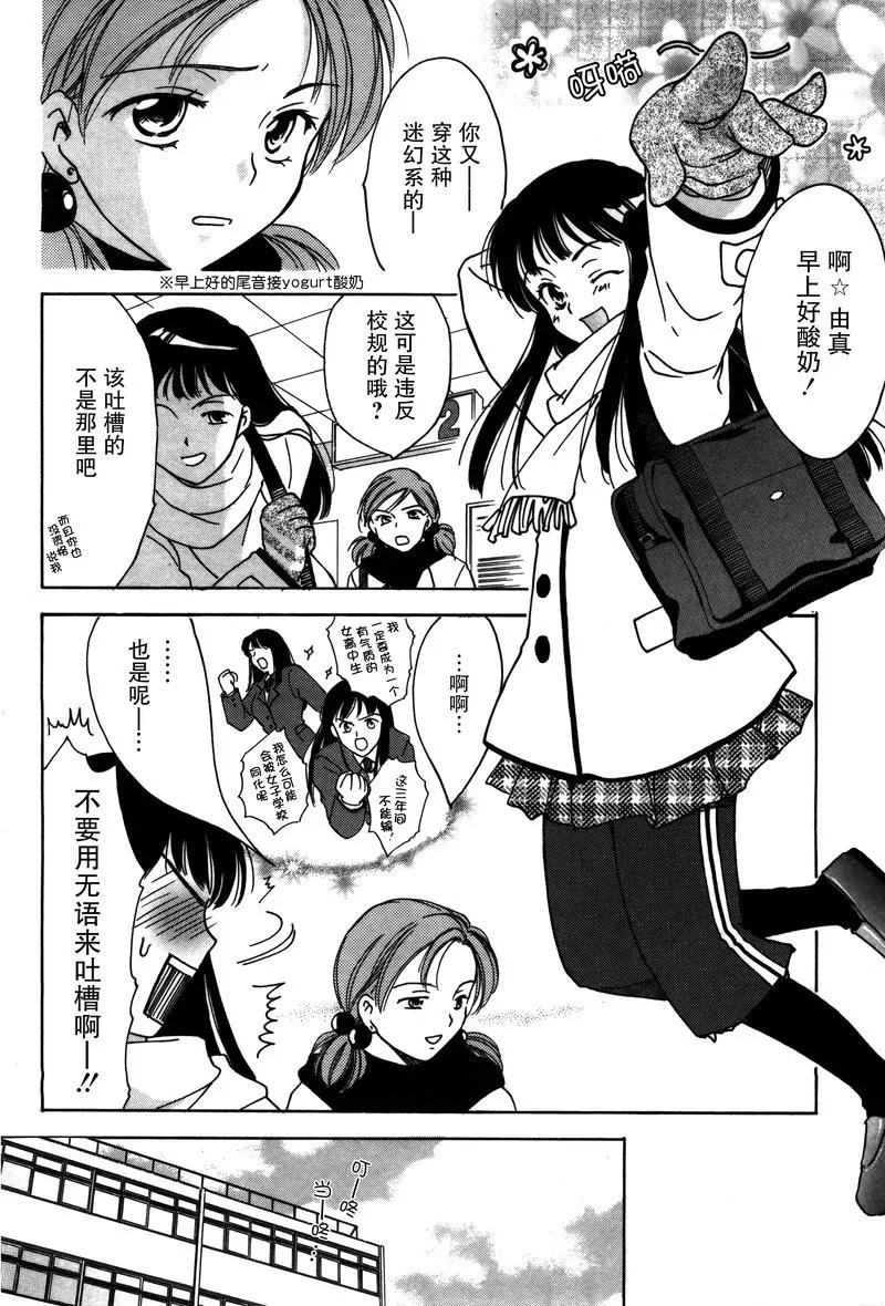 《女子高生GirlsHigh》11 第4页