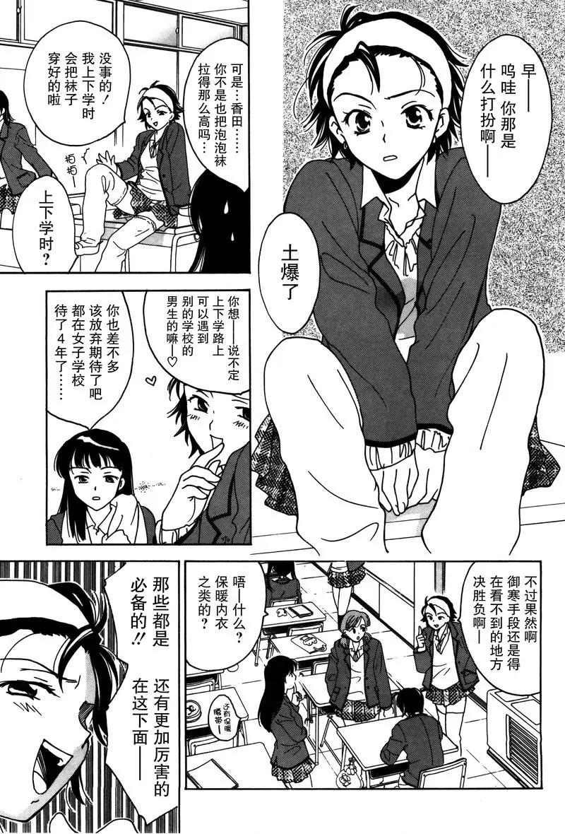 《女子高生GirlsHigh》11 第5页