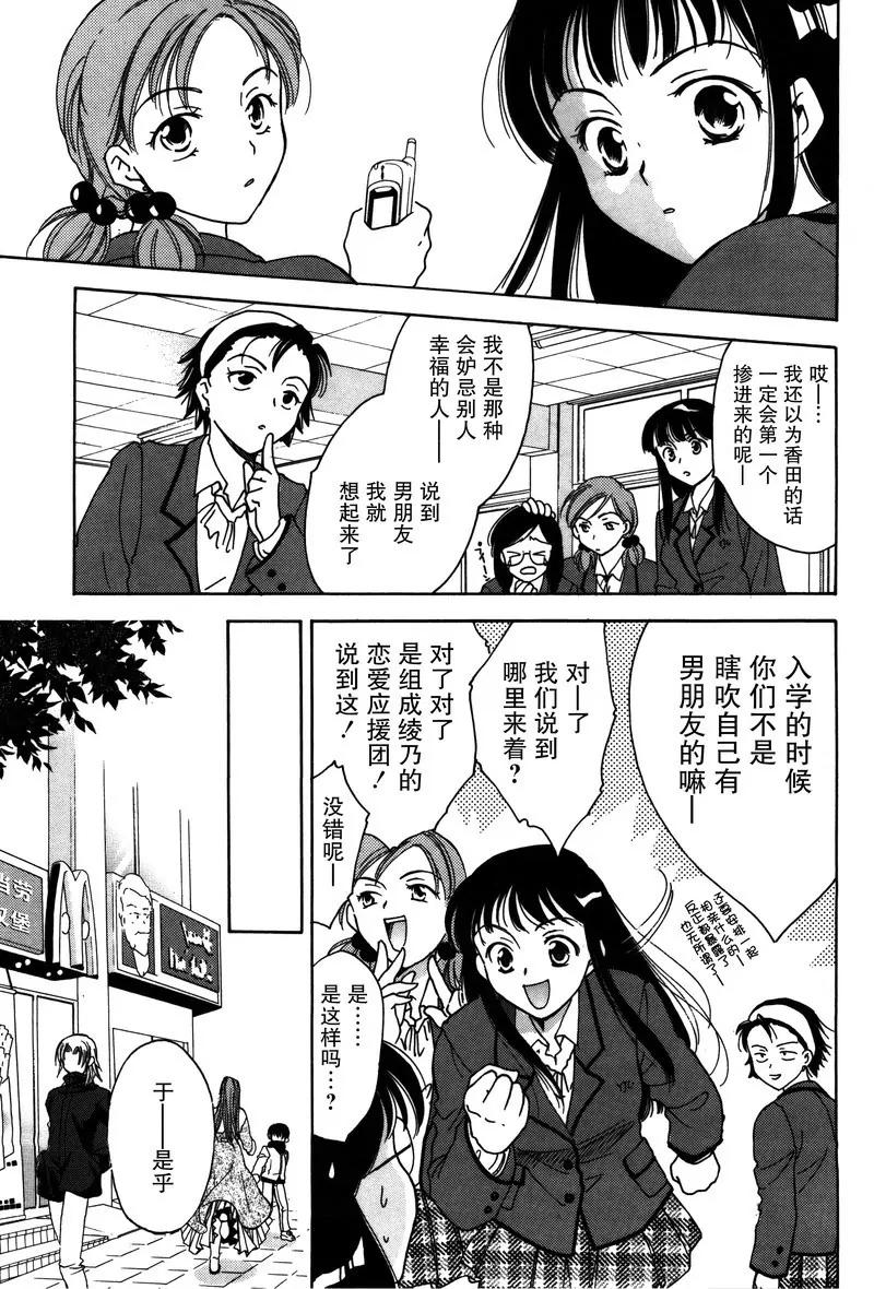 《女子高生GirlsHigh》11 第9页