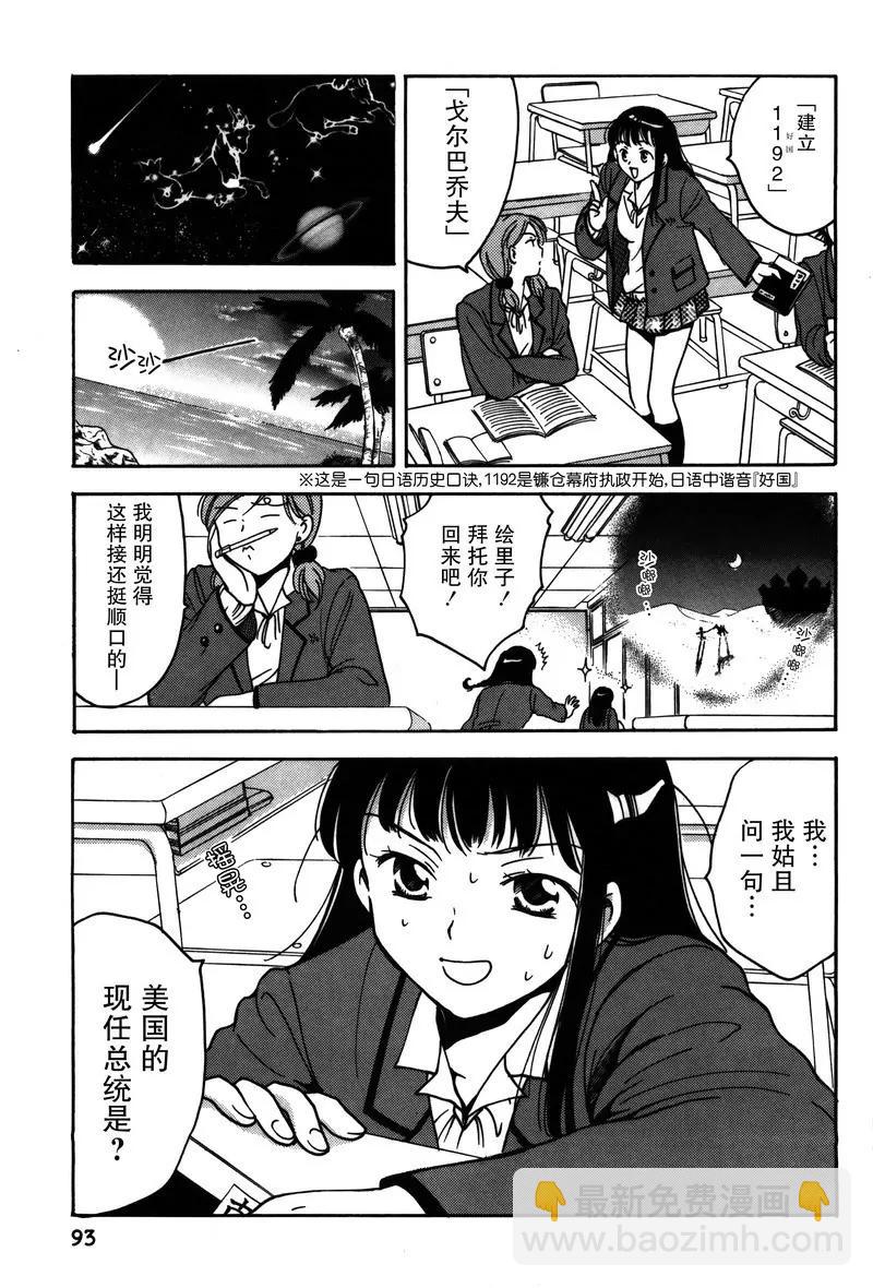 《女子高生GirlsHigh》14 第11页
