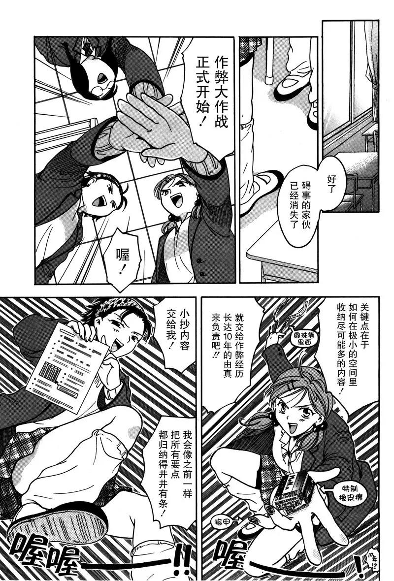 《女子高生GirlsHigh》14 第13页