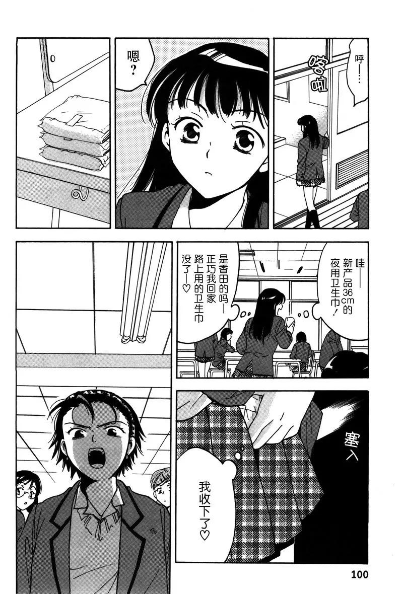 《女子高生GirlsHigh》14 第18页