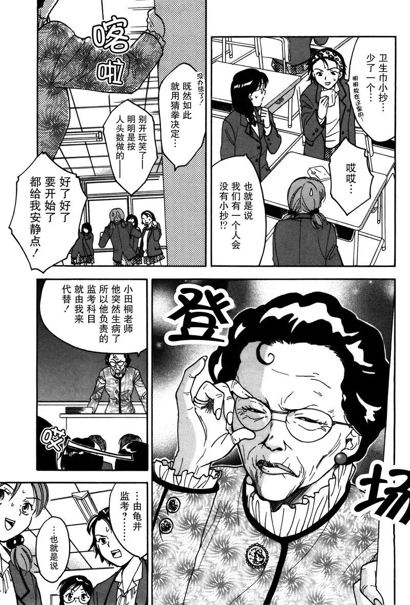 《女子高生GirlsHigh》14 第19页