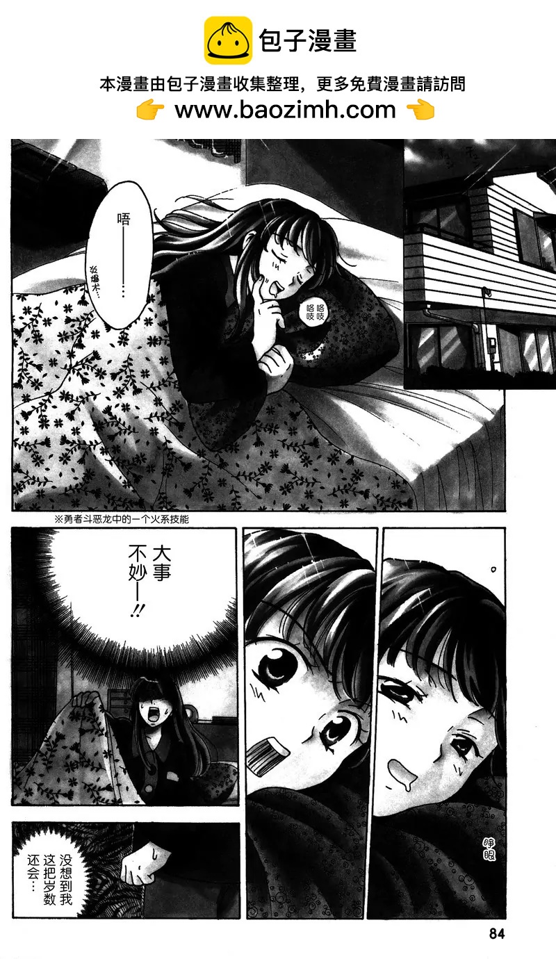 《女子高生GirlsHigh》14 第2页