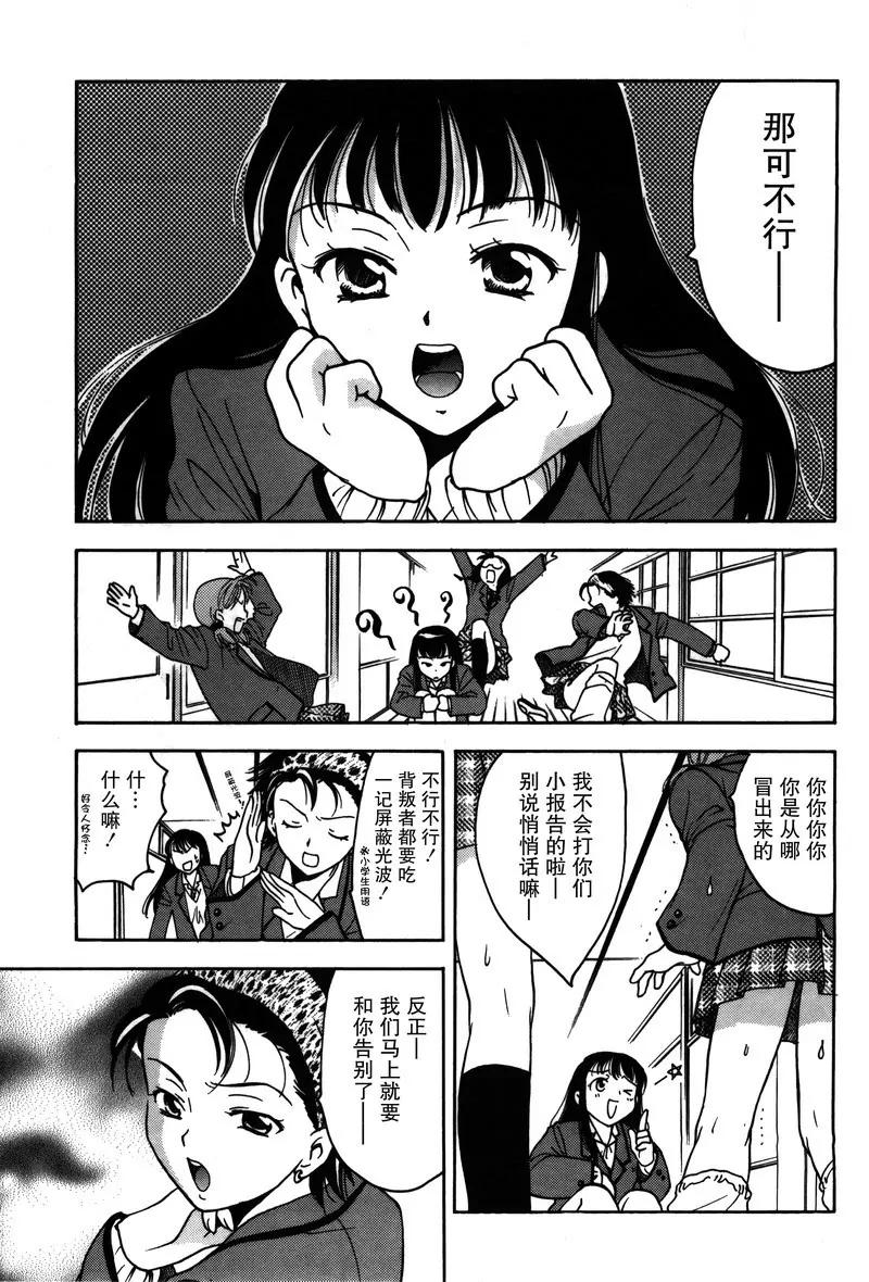 《女子高生GirlsHigh》14 第7页