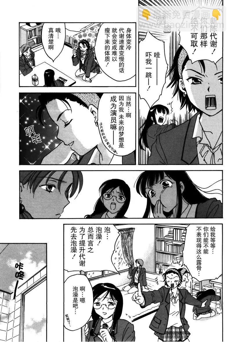 《女子高生GirlsHigh》13 第11页