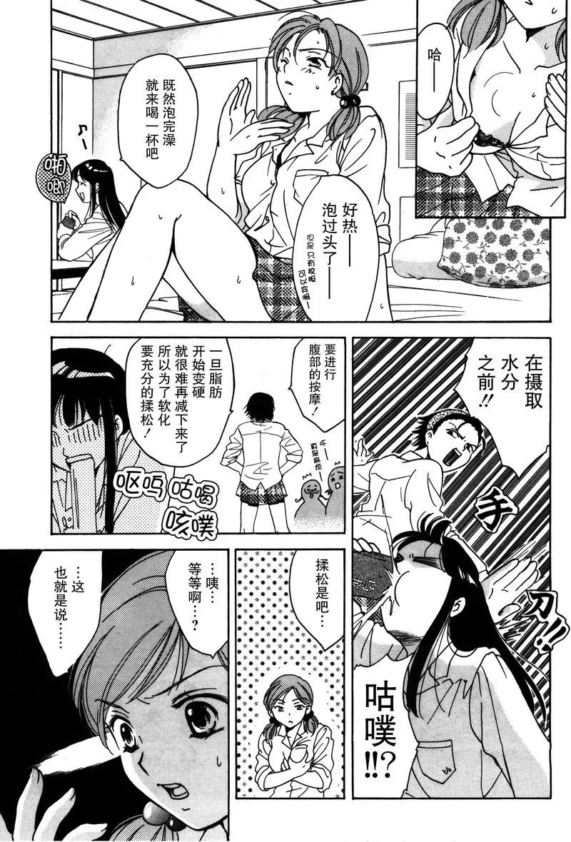 《女子高生GirlsHigh》13 第13页