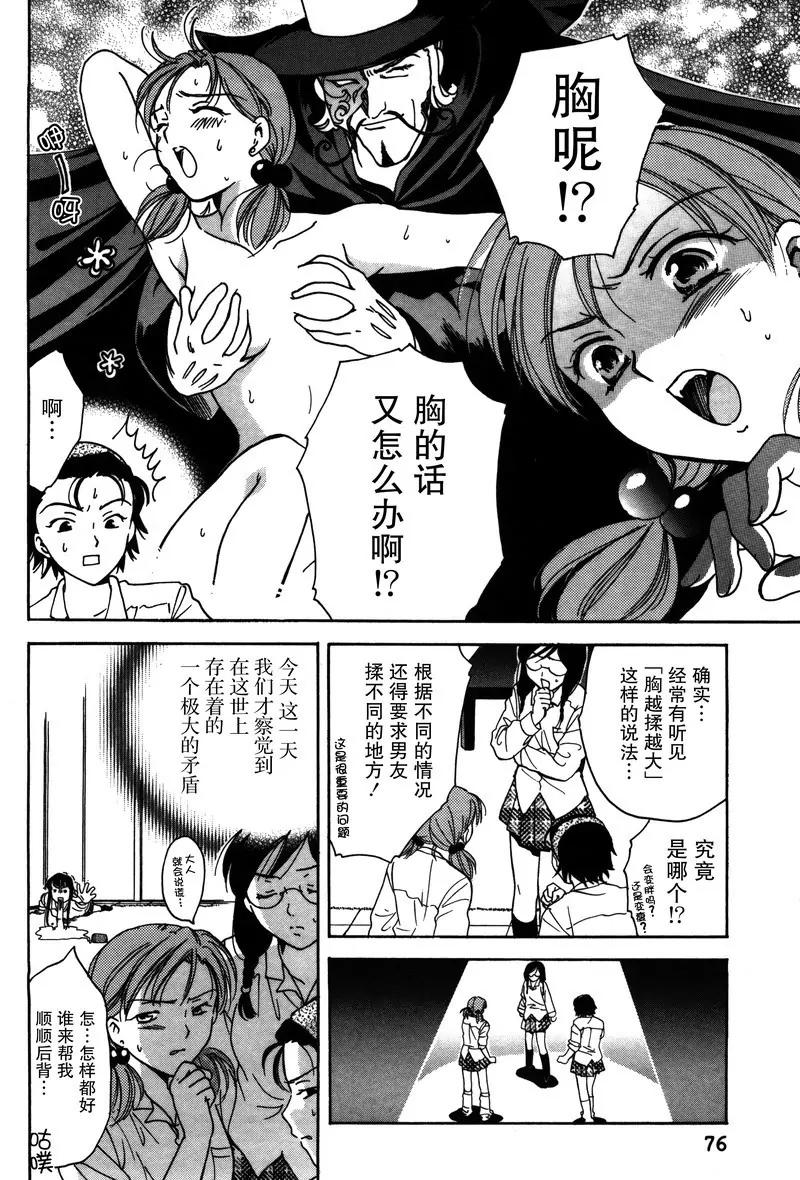 《女子高生GirlsHigh》13 第14页