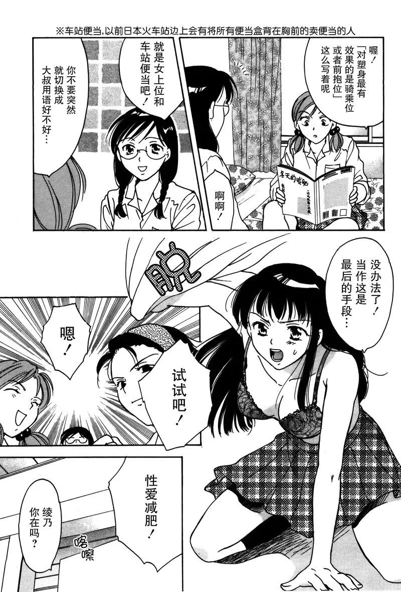 《女子高生GirlsHigh》13 第17页
