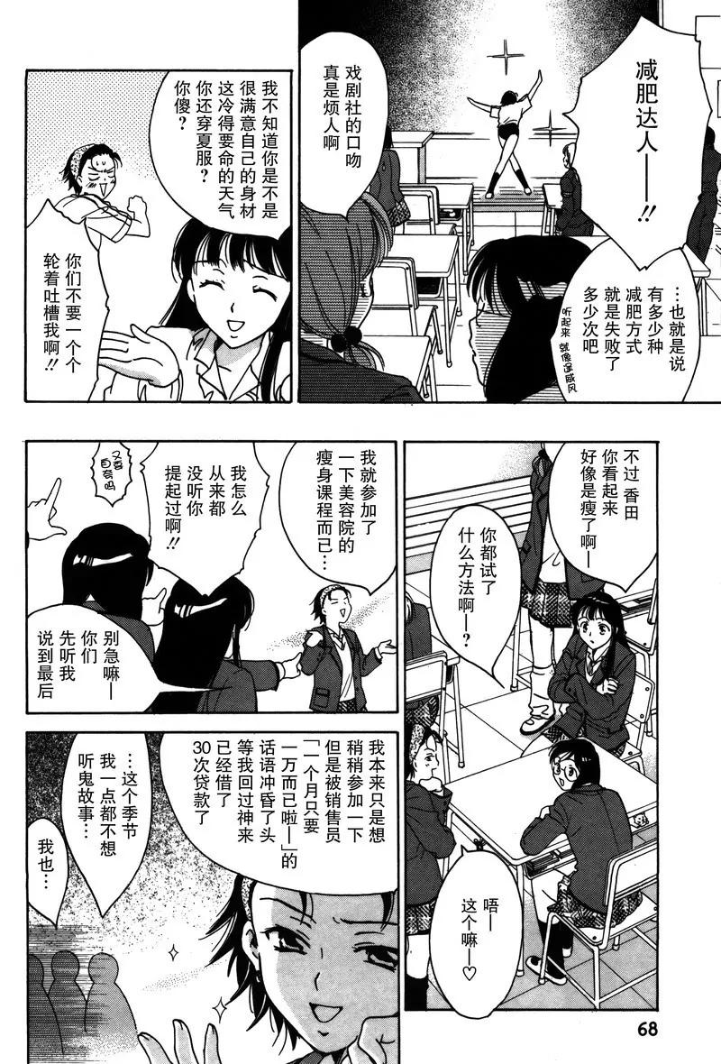 《女子高生GirlsHigh》13 第6页