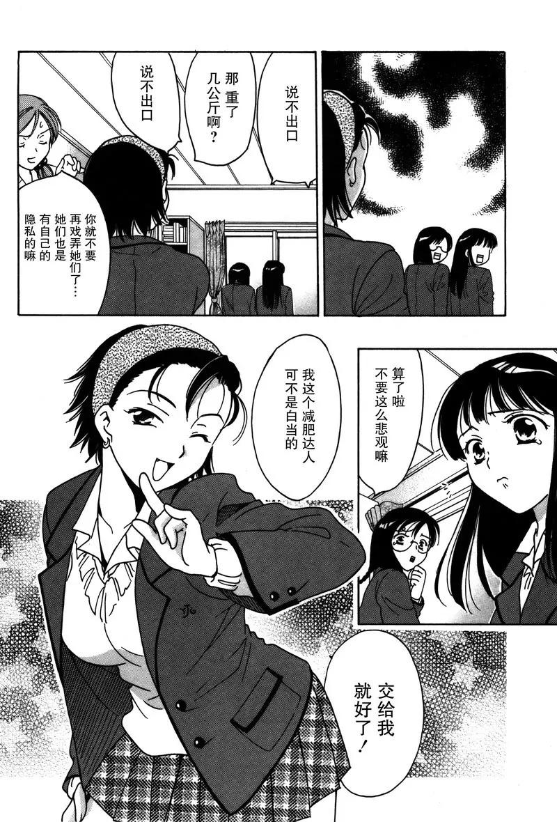 《女子高生GirlsHigh》13 第8页