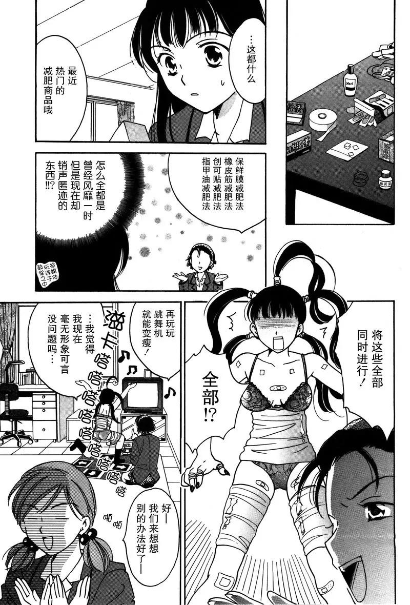 《女子高生GirlsHigh》13 第9页