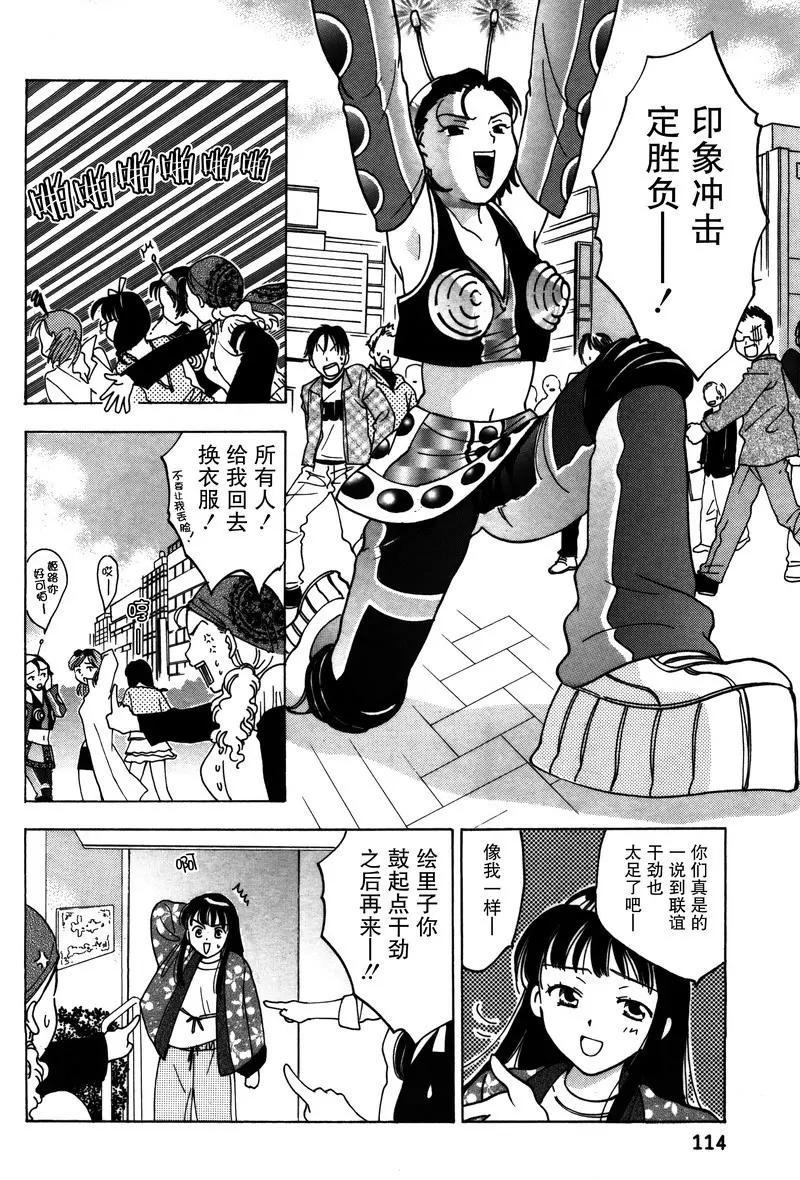 《女子高生GirlsHigh》15 第10页