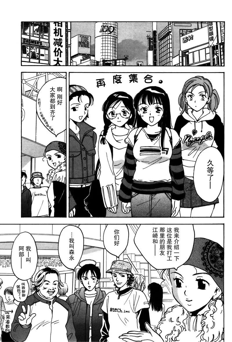 《女子高生GirlsHigh》15 第11页