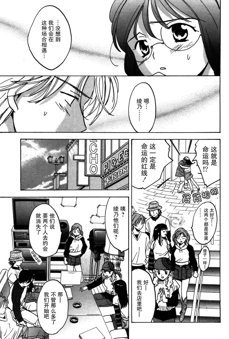 《女子高生GirlsHigh》15 第13页