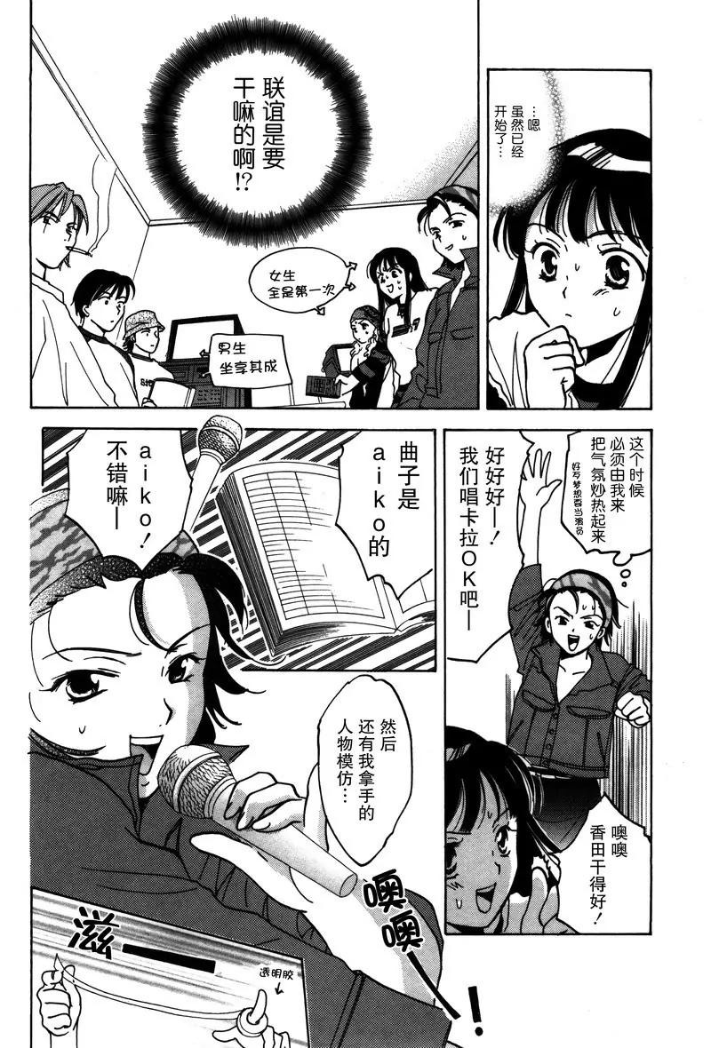 《女子高生GirlsHigh》15 第14页