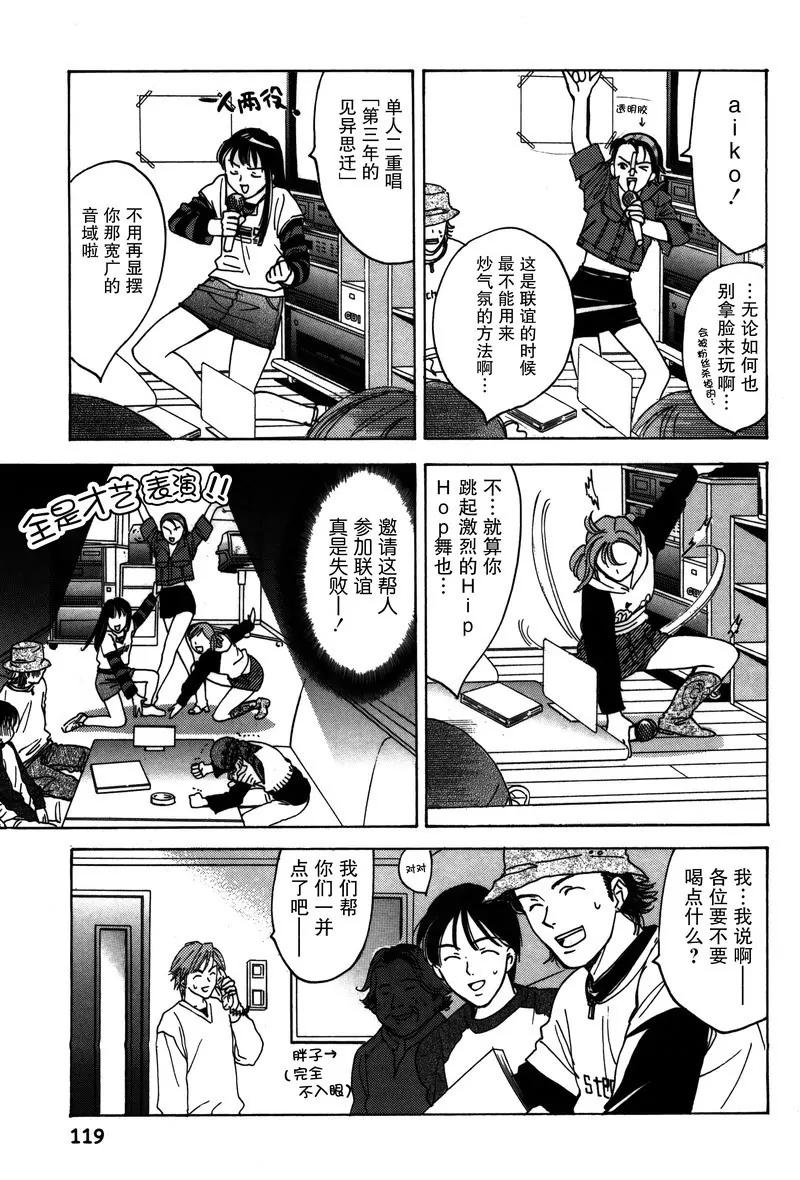 《女子高生GirlsHigh》15 第15页