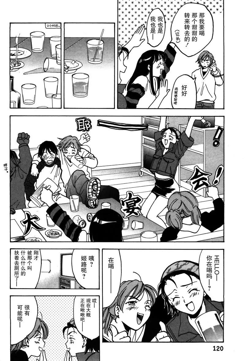 《女子高生GirlsHigh》15 第16页