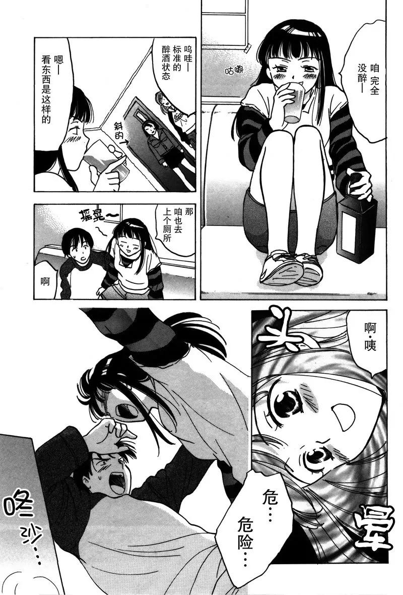 《女子高生GirlsHigh》15 第17页