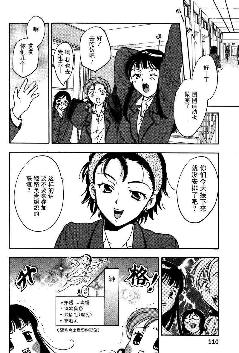 《女子高生GirlsHigh》15 第6页