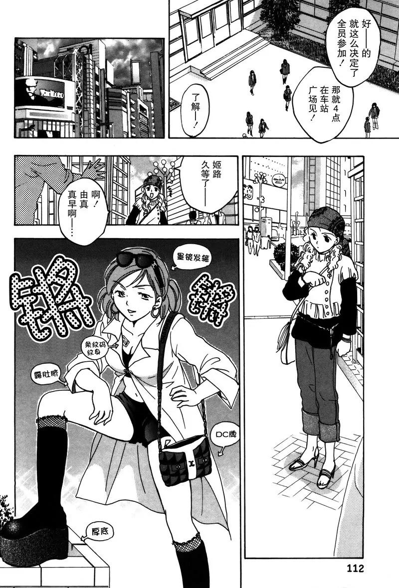 《女子高生GirlsHigh》15 第8页
