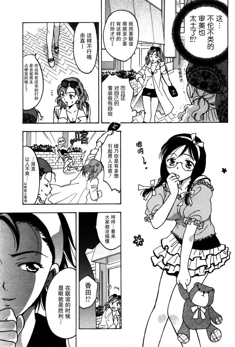 《女子高生GirlsHigh》15 第9页