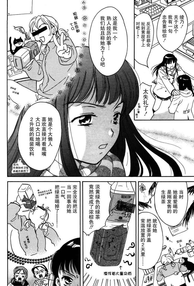 《女子高生GirlsHigh》12 第12页