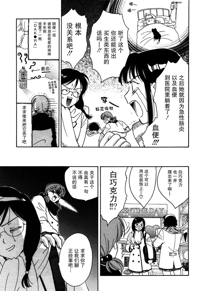 《女子高生GirlsHigh》12 第13页