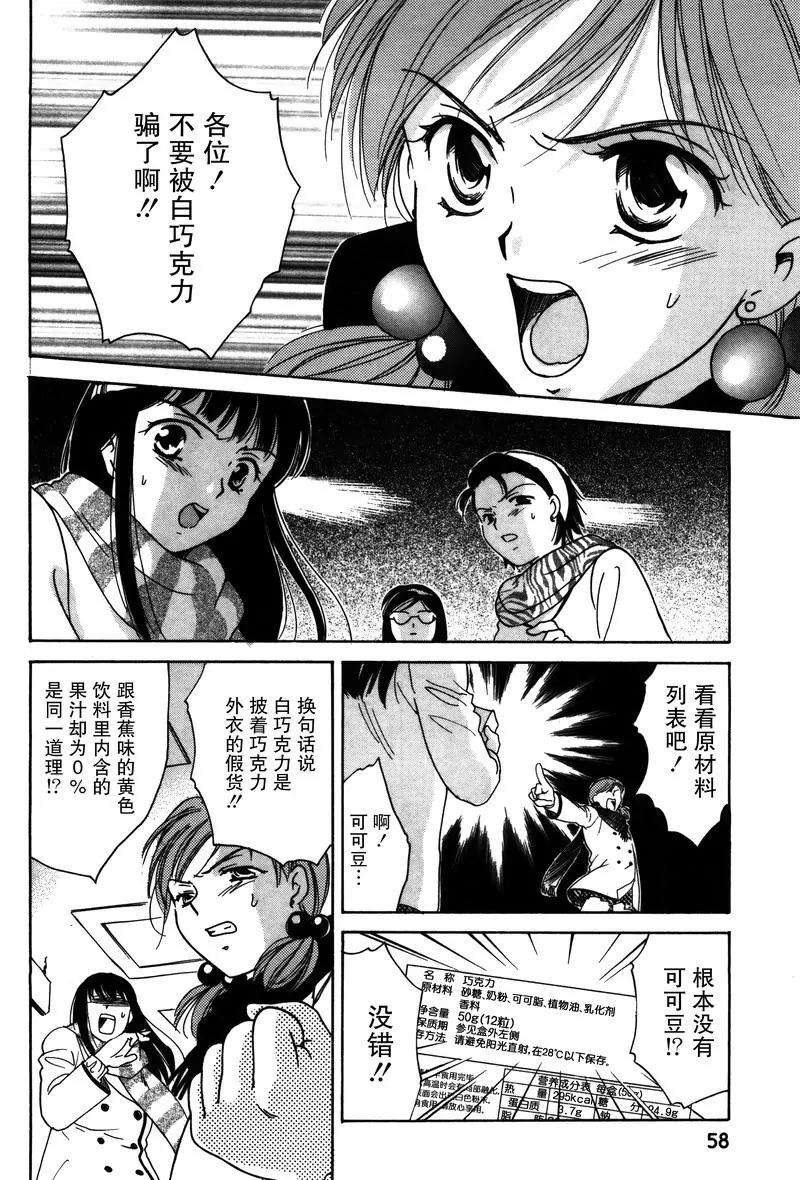 《女子高生GirlsHigh》12 第14页