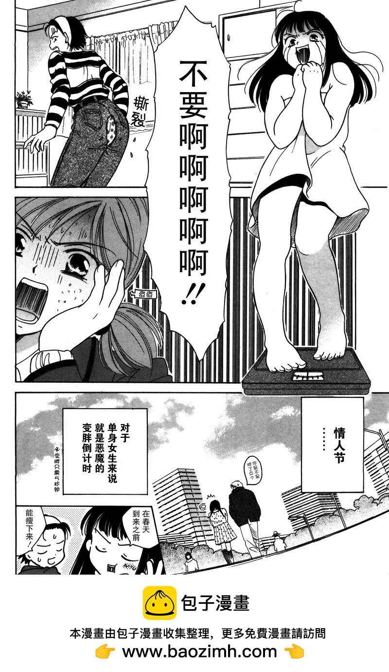 《女子高生GirlsHigh》12 第18页